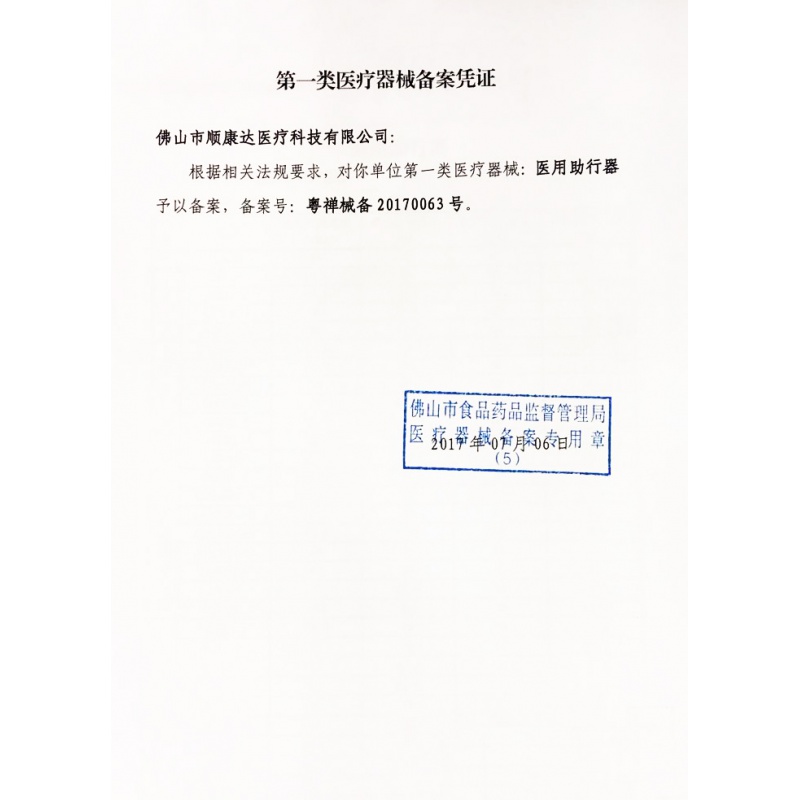 老人拐杖医用防滑轻便手杖拐棍老年人拐扙铝合金单拐仗助行器捌杖高清大图