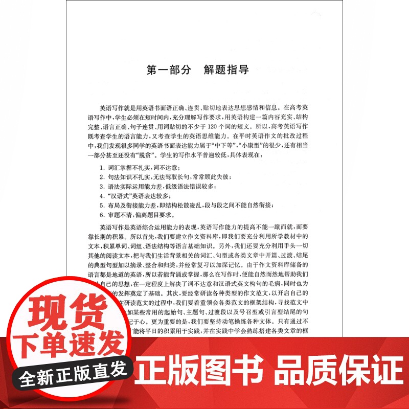 中国不简单 趣简中国史 HISTORY-FLASHBACK 英文 反传统历史读物 China Simplified 上海高清大图