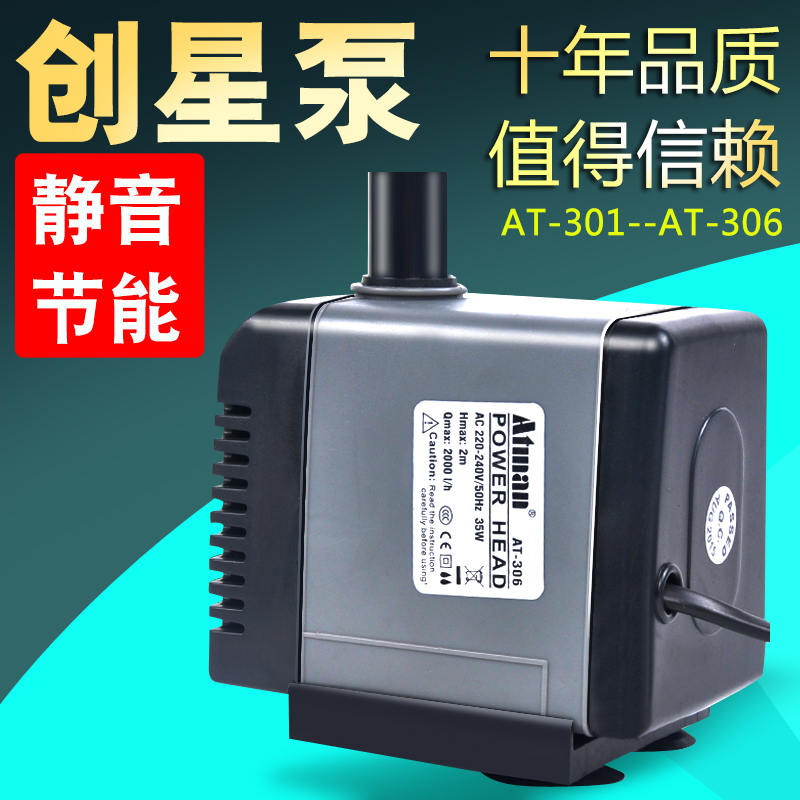 潜水泵at305鱼缸过滤器at304at302at303抽水泵at306at301高清大图
