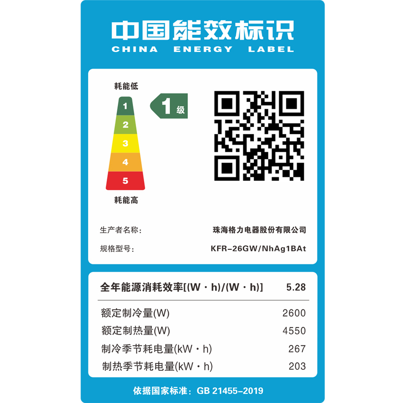 格力(GREE)空调 KFR-26GW/NhAg1BAt 云海系列 新一级能效 大一匹变频 智能WIFI 壁挂式冷暖空调高清大图
