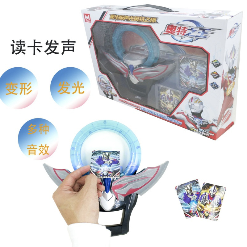 高圣剑武器圆环变身器卡片收纳盒锯齿玩具 欧布原生形态(豪华声光版)