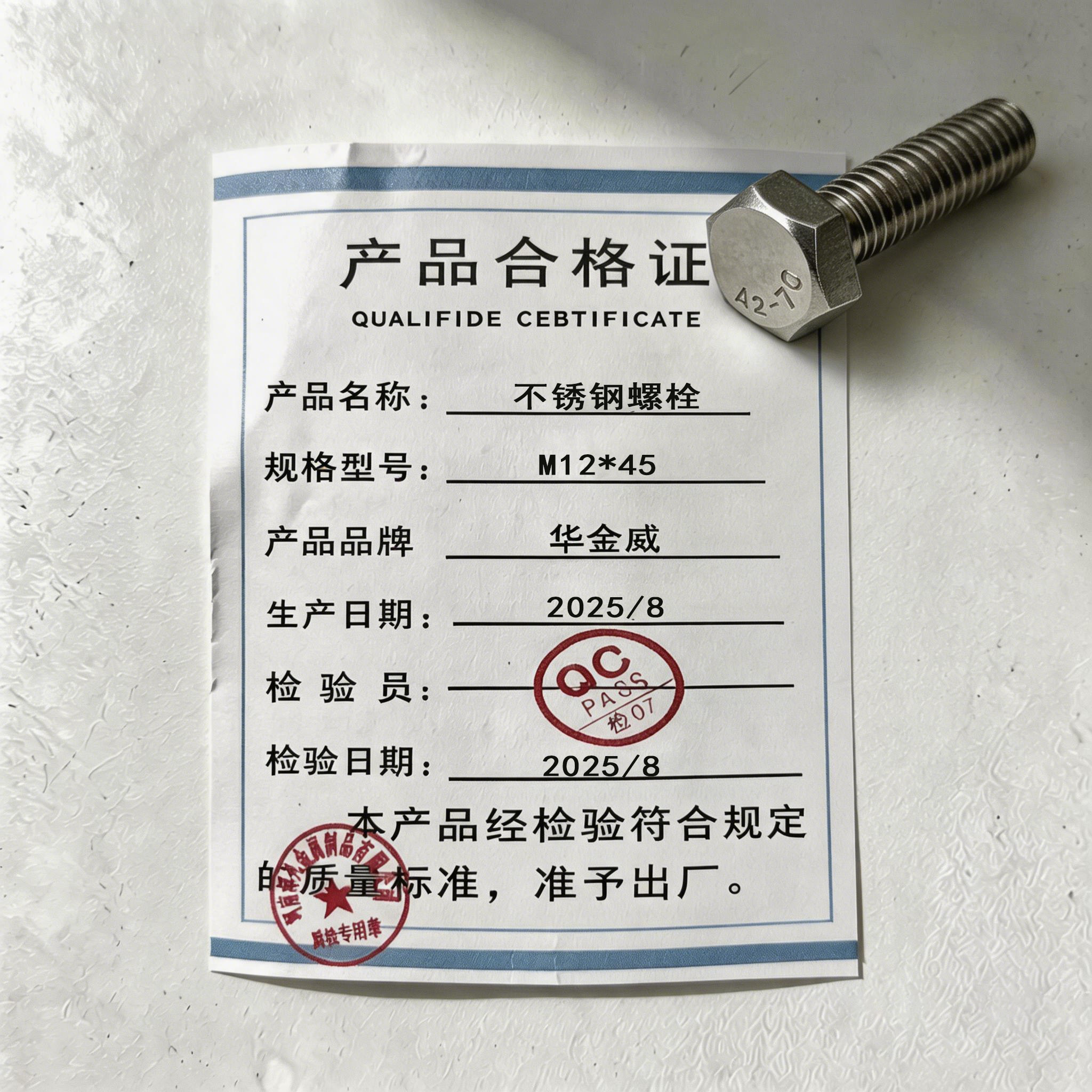 华金威 不锈钢螺栓A2-70级 GB/T5781-2025 M12*45/个高清大图