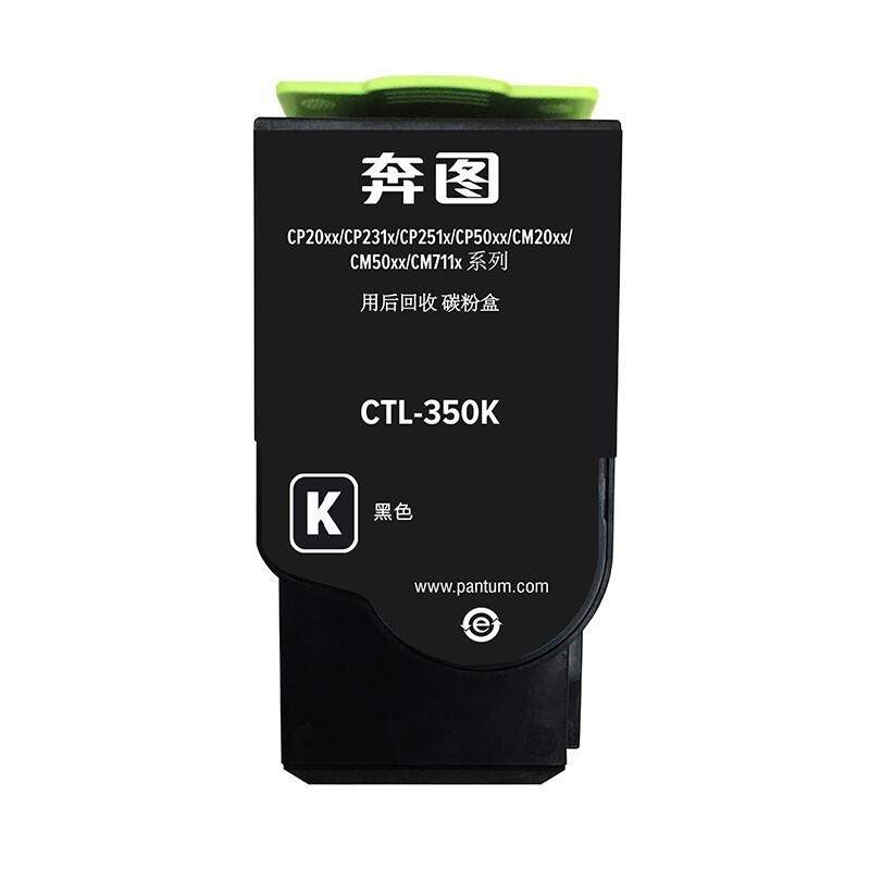 奔图(PANTUM)CTL-350粉盒 适配奔图彩色激光打印机硒鼓CP5055DN粉盒