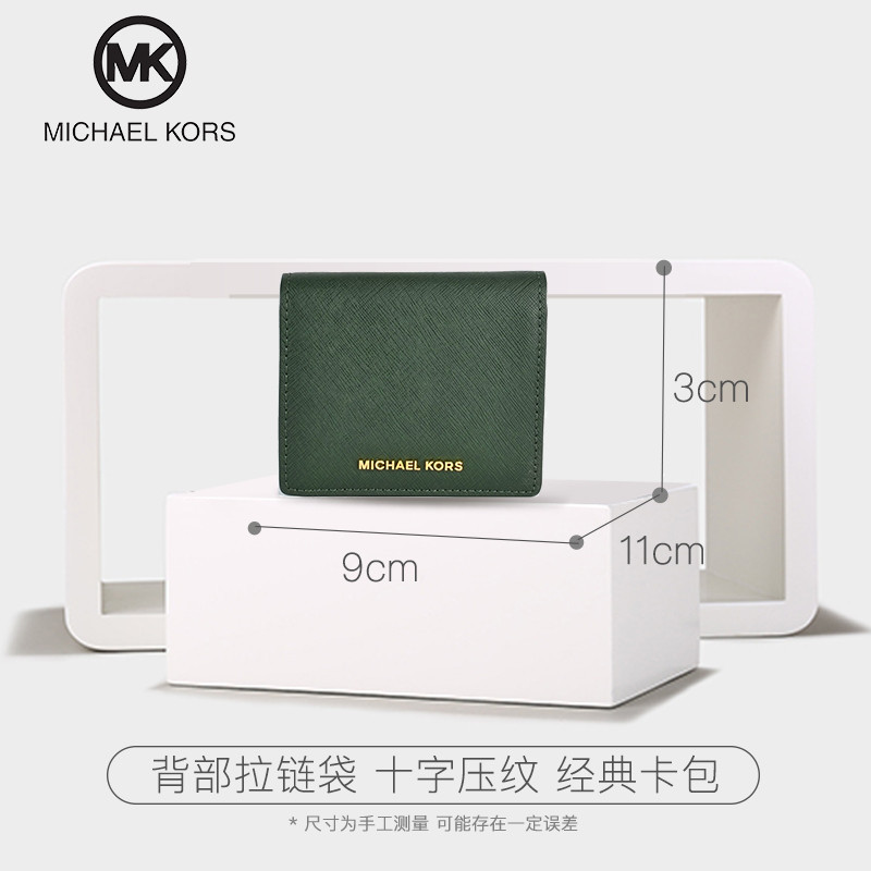 [直营]迈克·科尔斯(MICHAEL KORS)欧美时尚 真皮 十字纹 牛皮卡包 mk
