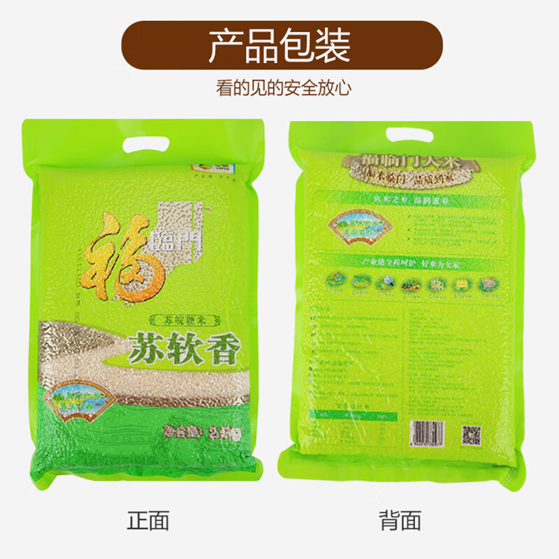 [苏宁易购超市]福临门稻花香 2KG