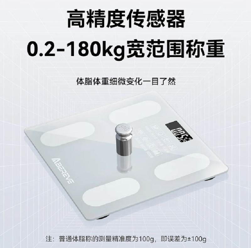 艾贝丽Abereve 体脂秤ABL——DTZ171健康体脂秤 单位:台高清大图