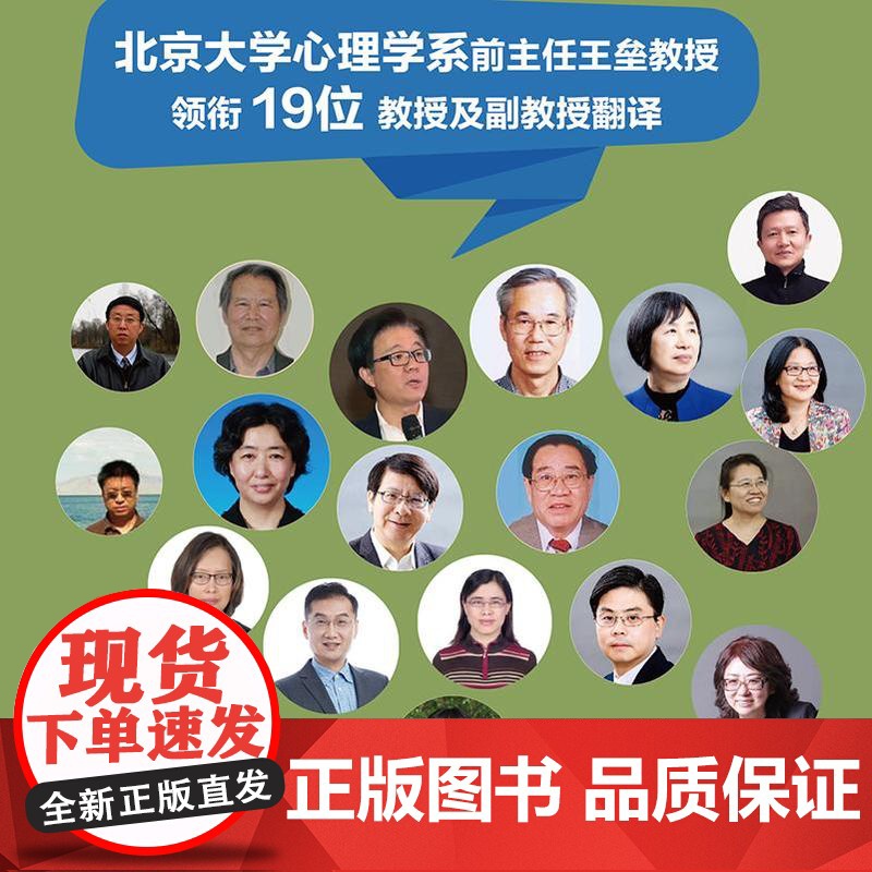 [店]心理学与生活第20版第3册 动机人格与毕生发展 新版分册理查德格里格津巴多社会心理学书籍 人民邮电出版社高清大图