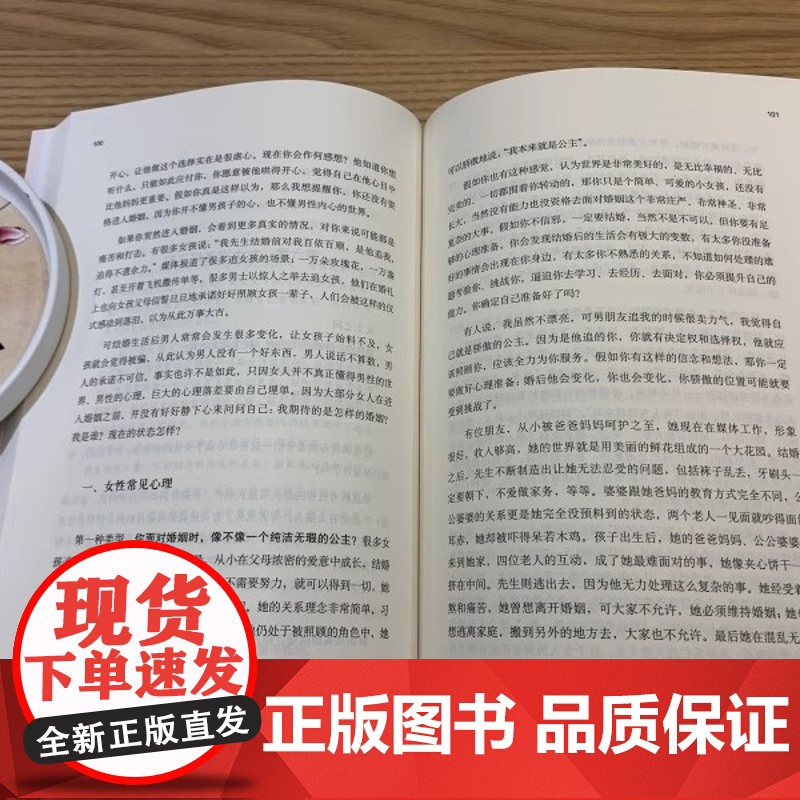 正版 从炼爱到结婚 吴文君著 恋爱依眼力 好婚姻靠心力 从恋爱到结婚两性心理学入门 婚姻心理学成长成熟成人的修炼婚姻书高清大图