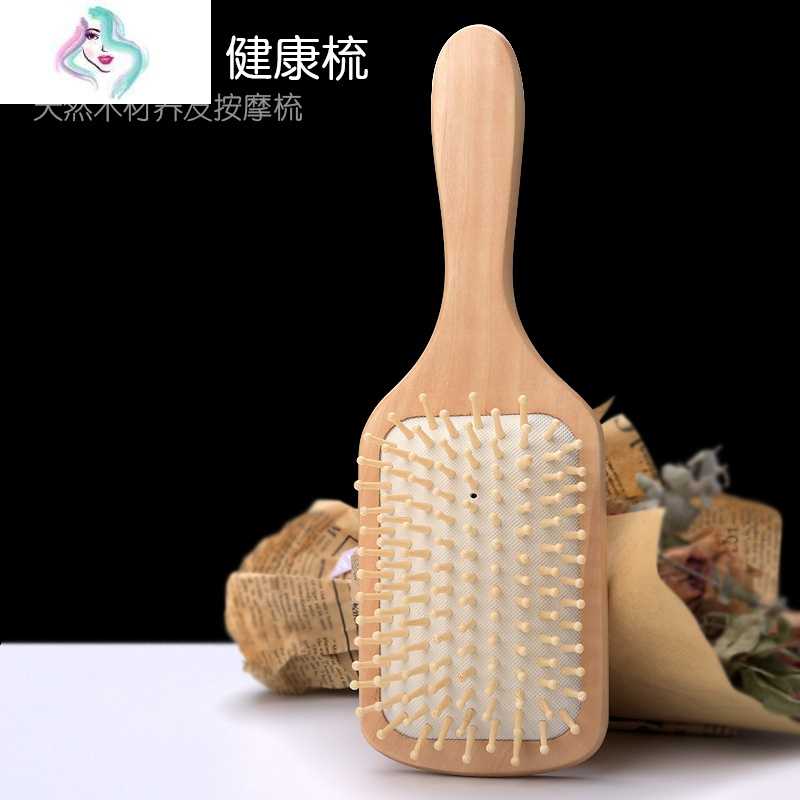 气囊按摩家用男头皮头部经络大板梳静电木梳卷发女梳子