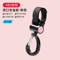 电动车挂物钩电瓶车免打孔小挂钩通用自行摩托车前置头盔挂钩子 单只装⭐承重70斤金属闭口-黑粉