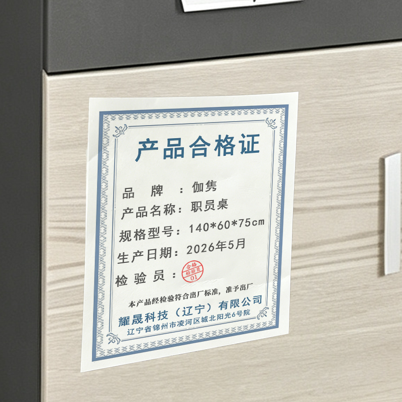 伽隽 职员桌 140*60*75cm 张高清大图
