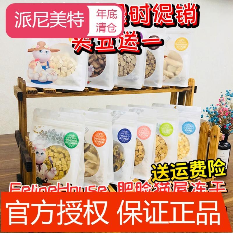 派尼美特猫零食派尼美特买五送一肥脸猫屋冻干多春鱼鸡肉小鱼干牛肉猫咪零食鲜肉肉干 价格图片品牌报价 苏宁易购波拉图克宠物用品专营店
