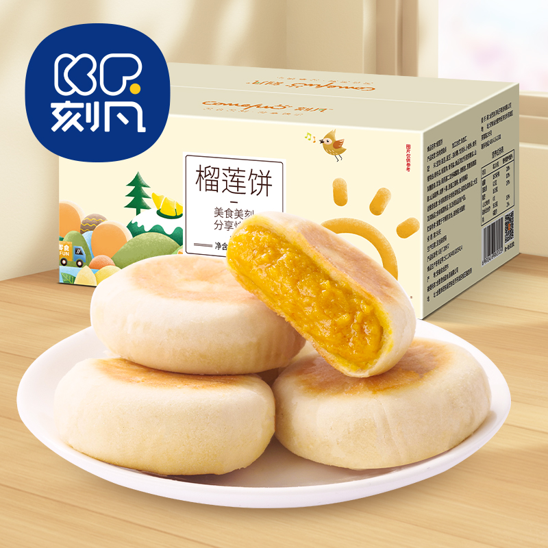 [领卷299-210]刻凡[榴莲饼酥500g]整箱网红糕点馅饼充饥夜宵零食品流心爆浆高清大图