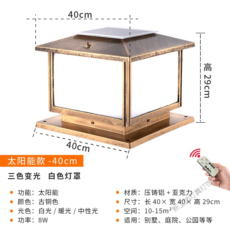 苏宁放心购 太阳能灯围墙柱头灯现代简约户外庭院大柱灯别墅花园室外防水LED外墙柱子灯