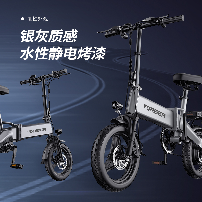 永久电动自行车F15