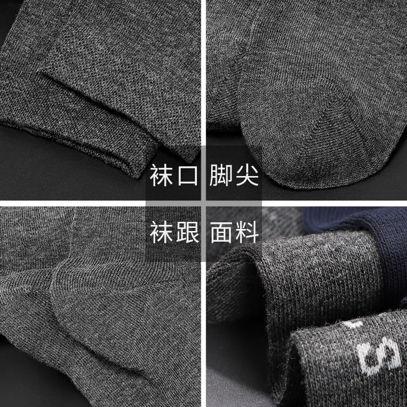 浪莎男士袜子春秋季纯棉防臭吸汗中筒透气男袜黑色商务长袜全棉袜_7874高清大图