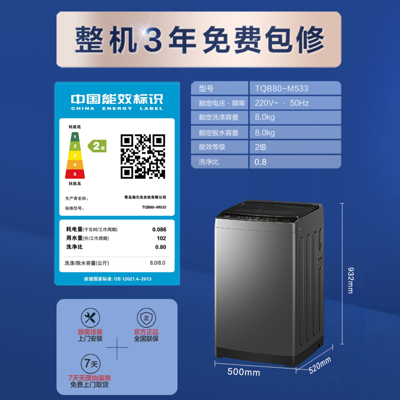 海尔Leader/统帅8公斤全自动波轮洗衣机小型家用洗脱一体大容量桶自洁官方旗舰店租房用TQB80-M533