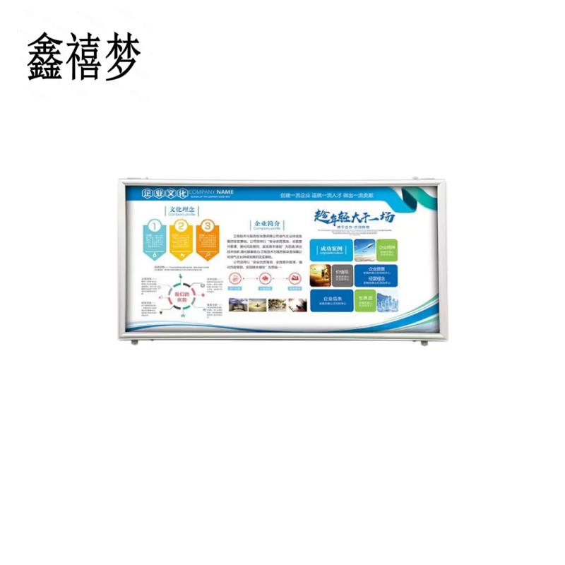 鑫禧梦 亚克力文化墙 YH12 平方米