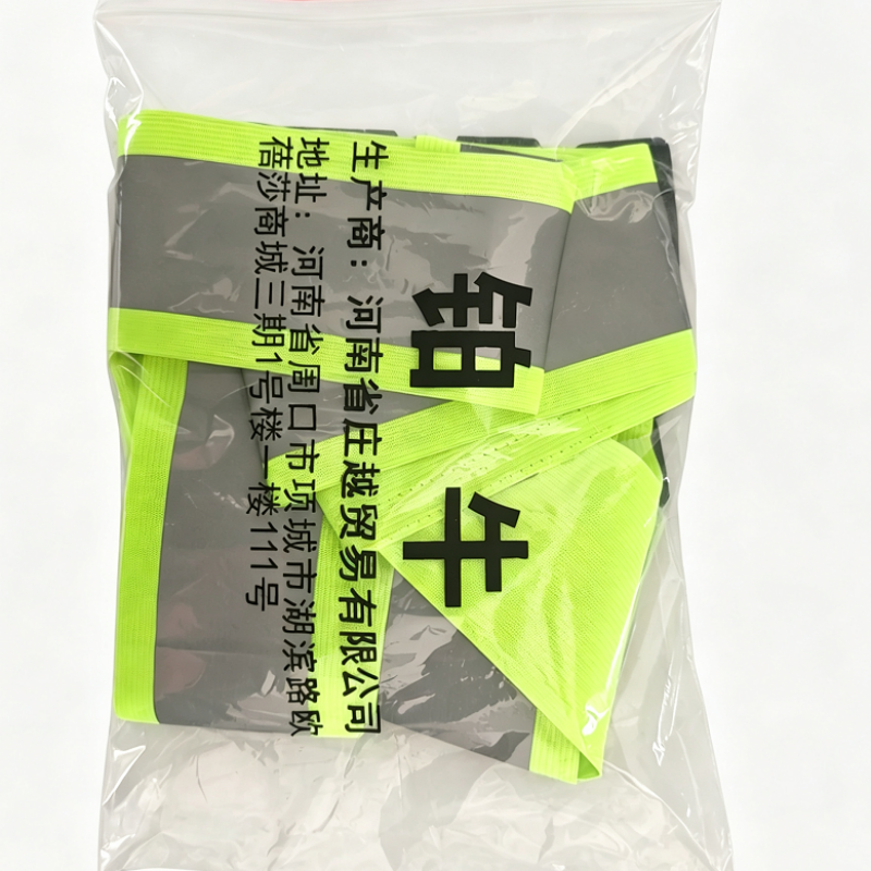 铂牛 反光防护背带 8cm*5cm(均码) 条高清大图