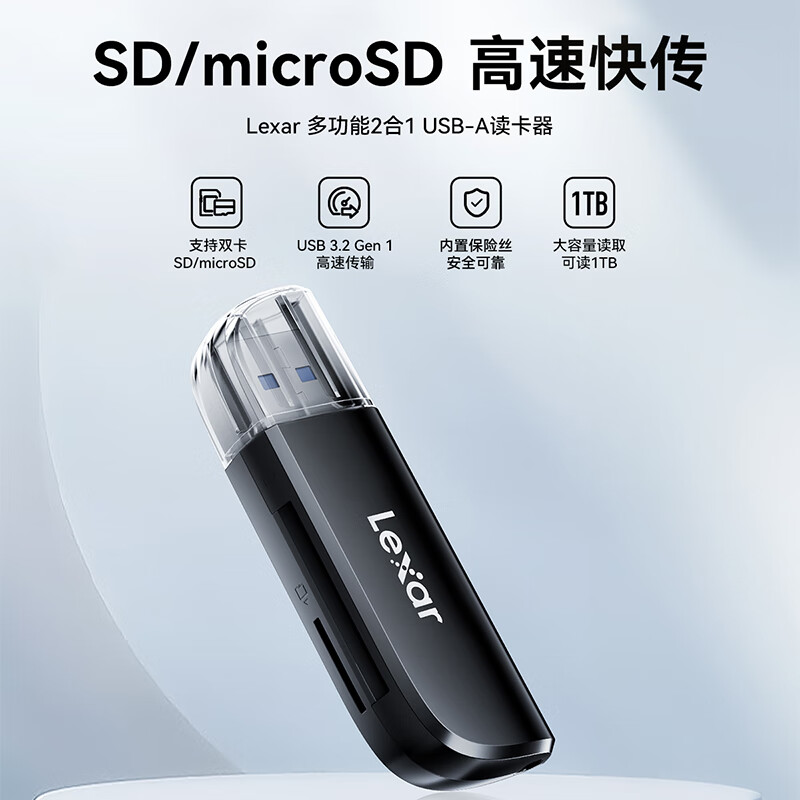 3M (Lexar)USB3.2高速读卡器多合一TF/SD 二合一 相机手机电脑行车监控无人机储存卡读卡器(RW300)
