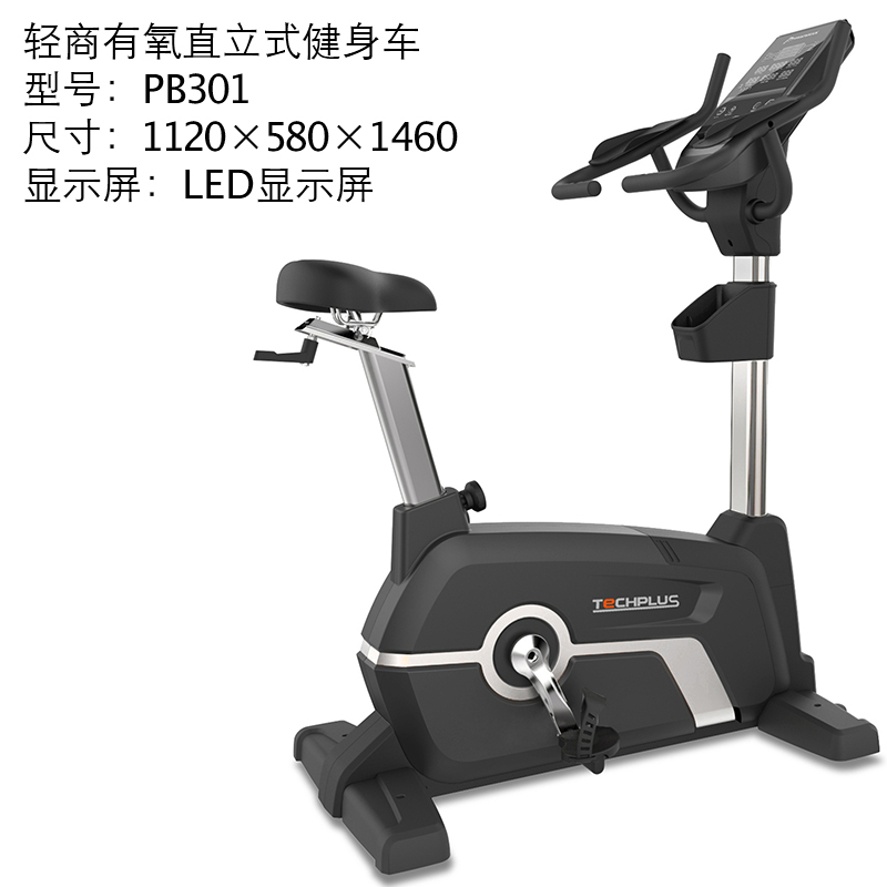 瑜阳TECHPLUS轻商用直立式健身车 有氧运动器械 健身房专用动感单车PB301免费送装