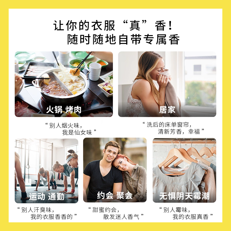 威立世Wallesh 护衣洗衣留香珠200g高清大图