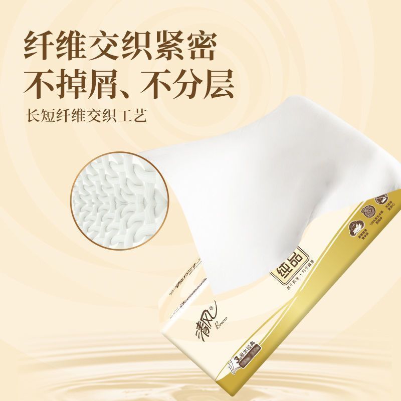 清风抽纸整提3层110抽餐巾纸原木纯品卫生纸擦手纸抽纸巾家庭装家用 原木纯品[24包共2640抽]整提装