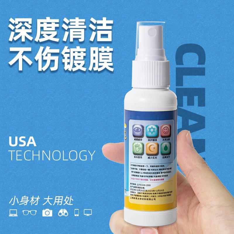 眼镜清洗液洗眼镜液水手机电脑屏幕眼睛镜片喷雾防雾清洁剂护理液-清洁剂+眼镜布;【5瓶】
