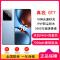 [全新]真我GT7 石墨烯·冰 12GB+256GB 天玑9400+性能芯 144Hz刷新大屏 100W快充 7200mAh大电池 旗舰智能手机
