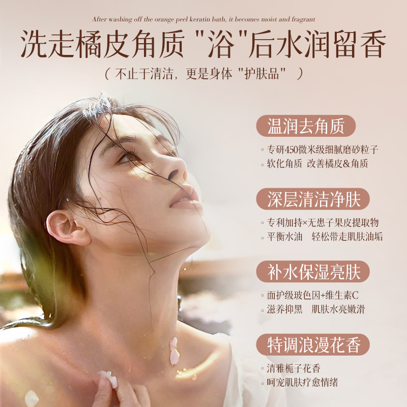 三个魔发匠玻色因磨砂净肤沐浴露 (晚樱邂逅)500ml沐浴液沐浴乳高清大图