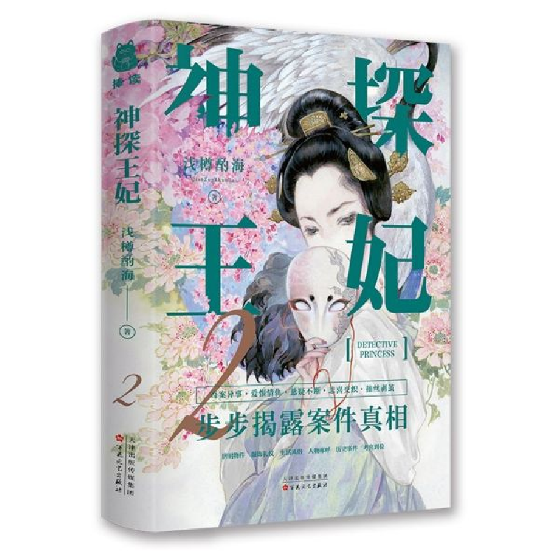 音像神探王妃(2)浅樽酌海|责编:胡晓童//唐冠群