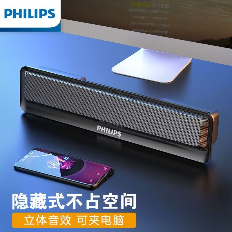飞利浦(PHILIPS)蓝牙办公电脑台式家用小音响 SPA2100 ( 黑色)