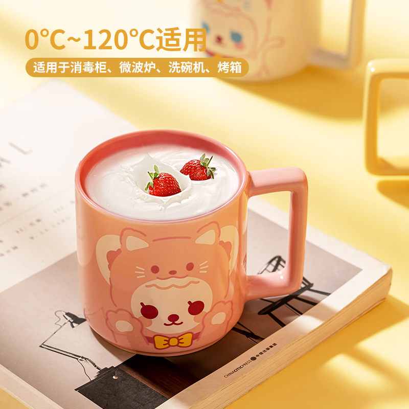 名创优品(miniso) 奇萌泰迪双色陶瓷杯茶具高颜值卡通早餐杯家用咖啡杯