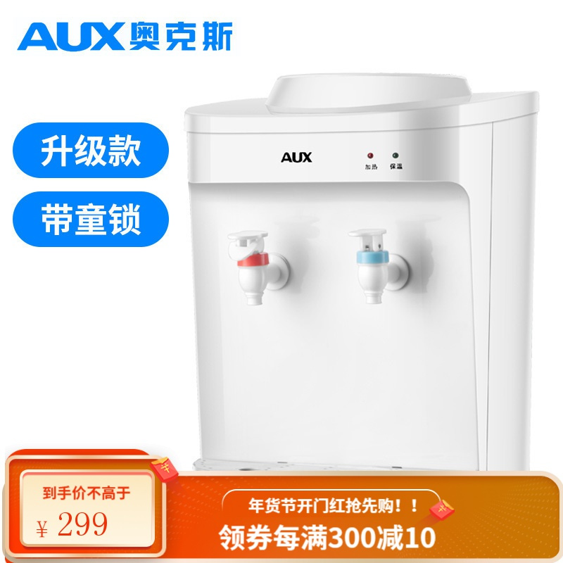 奥克斯台式饮水机小型家用制冷制热迷你宿舍学生桌面立式冰温热 金色 冰温热