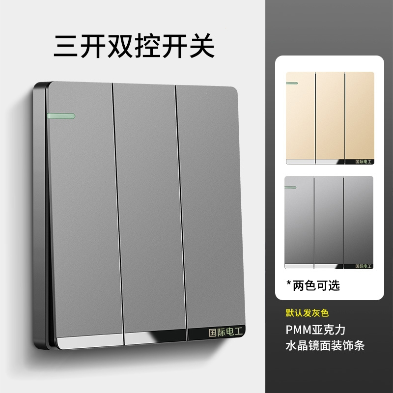 ciaa86型灯开关按钮面板家用一开单控4三开双开插座双控床头电灯开关