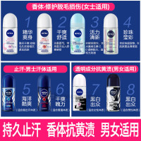 妮维雅止汗露走珠香体露香水滚珠男女士持久腋下除异味50ml女士精华爽身走珠