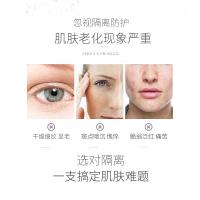 隔离霜妆前乳打底油性皮肤干油皮平价好用的学生素颜粉底液二合一