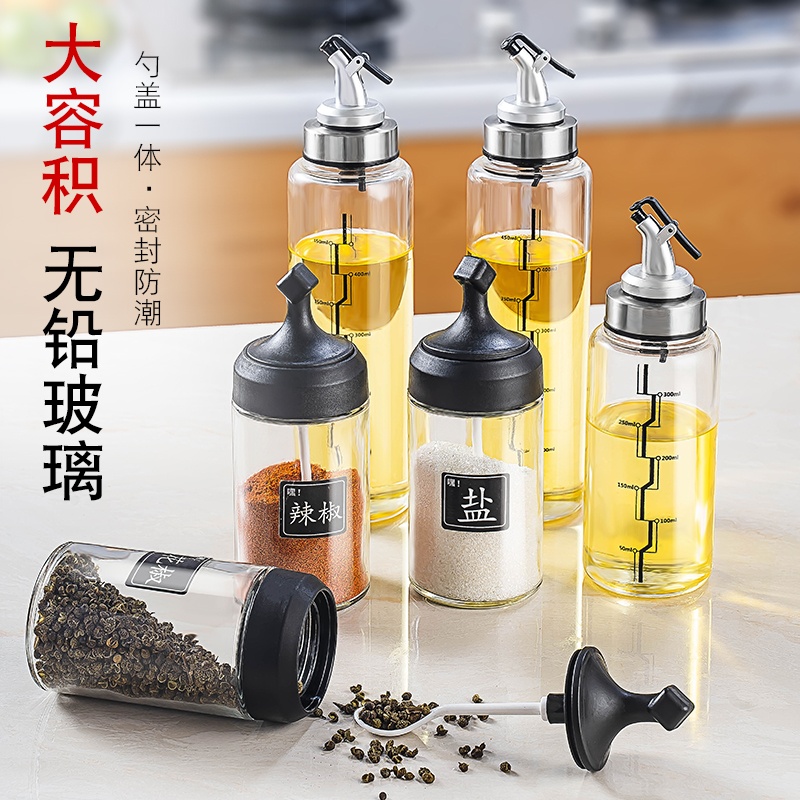 调料盒玻璃家用密封调味瓶罐子盐罐厨房糖味精酱油瓶油壶组合套装 敬平 高硼密封款调味罐4只(收藏送贴纸)高清大图