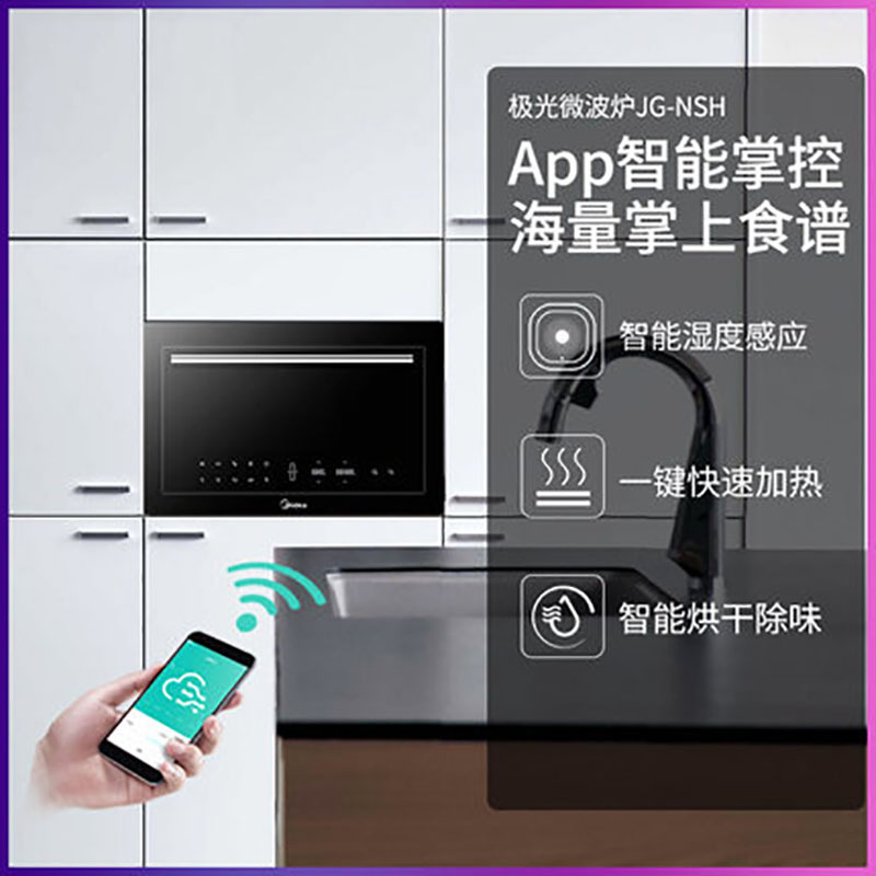 美的(Midea)BS5052W 嵌入式蒸烤箱一体机家用电蒸箱电烤箱二合一搪瓷腔体