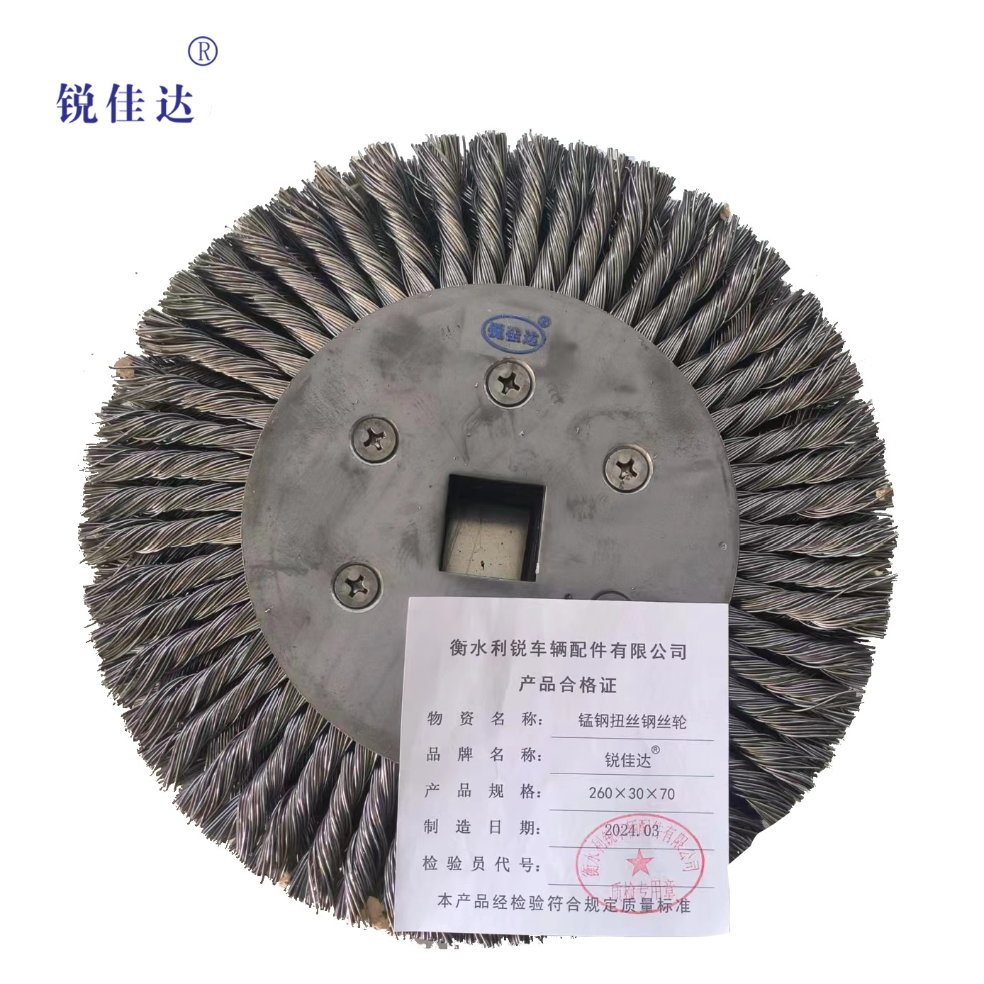 锐佳达扭丝钢丝轮+30×70×260mm+个