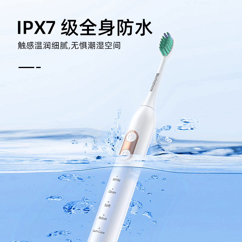 西屋Westinghouse-电动牙刷 WT-0503 白高清大图