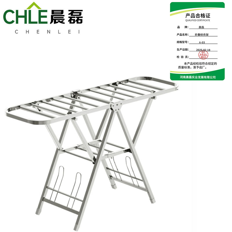晨磊 折叠晾衣架 A-03 个高清大图