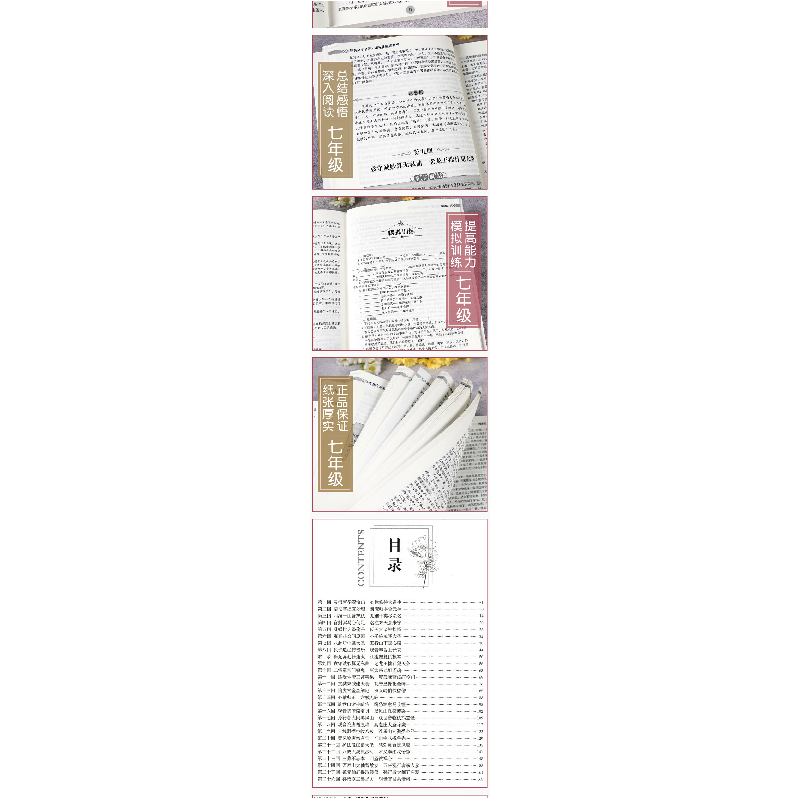 正版新书]西游记 七年级上册必阅读课外书吴承恩原著正版完整版高清大图