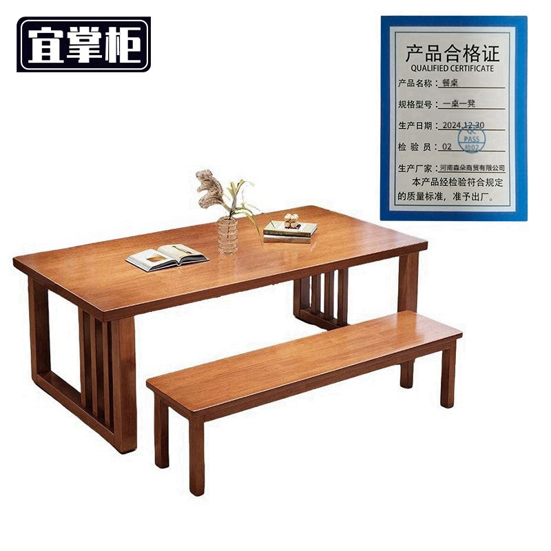 宜掌柜 木 餐桌高清大图