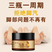 时通马油清足膏抑菌止痒7天有效改善脚汽脚臭脱皮水泡糜烂汗脚防干燥干裂手足霜