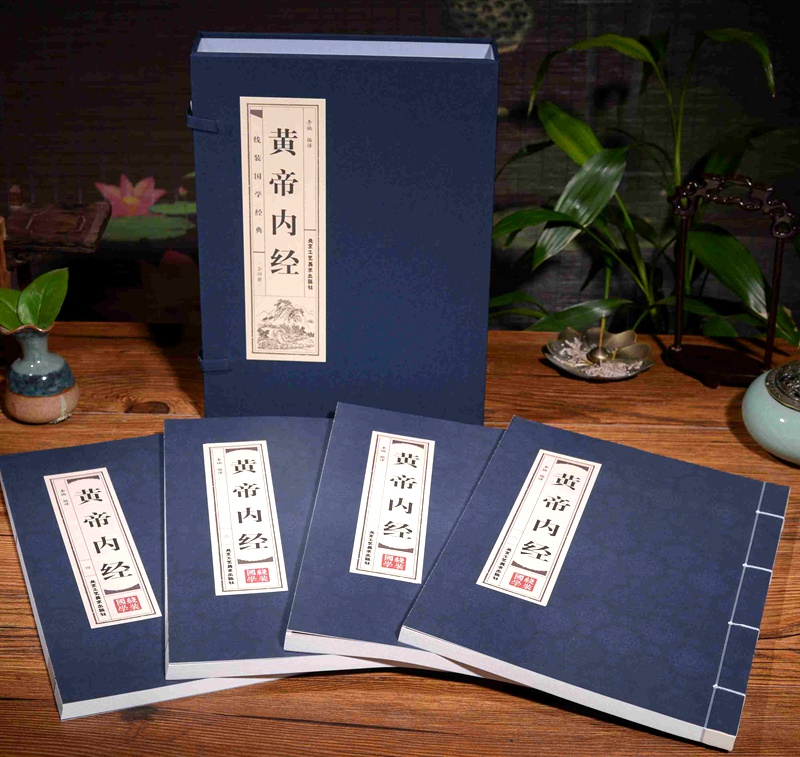 [醉染正版]黄帝内经 线装藏书馆(线装书籍16开全套四卷线装书籍古典装饰中医养生线装书本高清大图