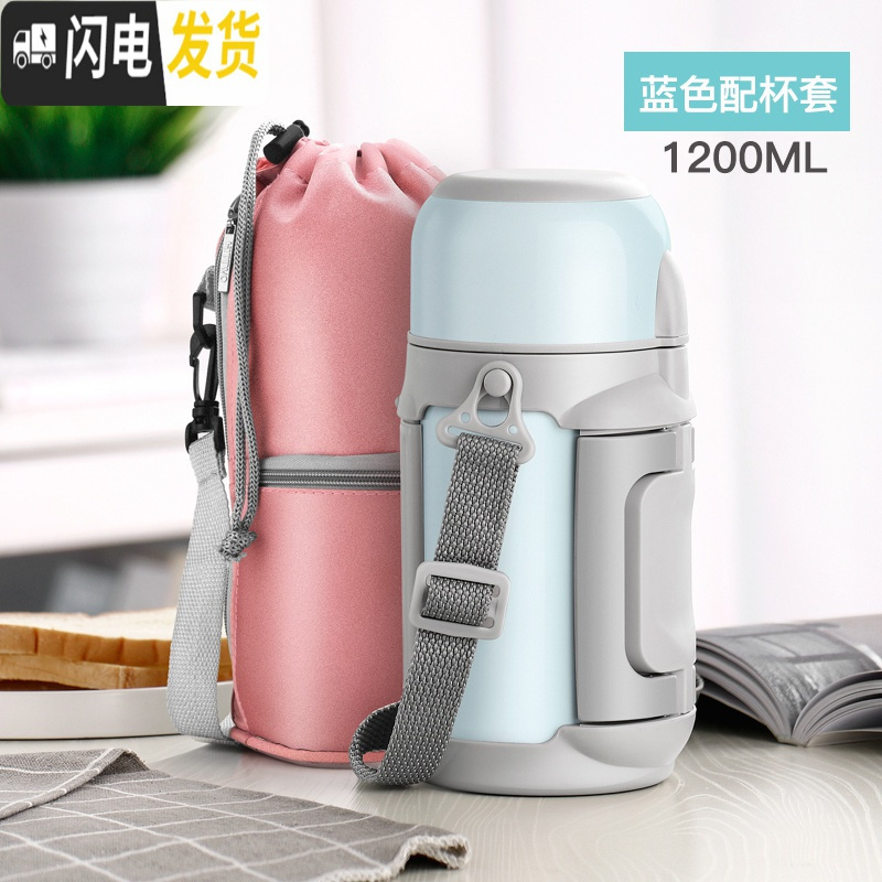 三维工匠家用大容量1000户外水壶女保温瓶宝宝婴儿外出冲奶粉便携保温杯 湖蓝色1200+杯套高清大图