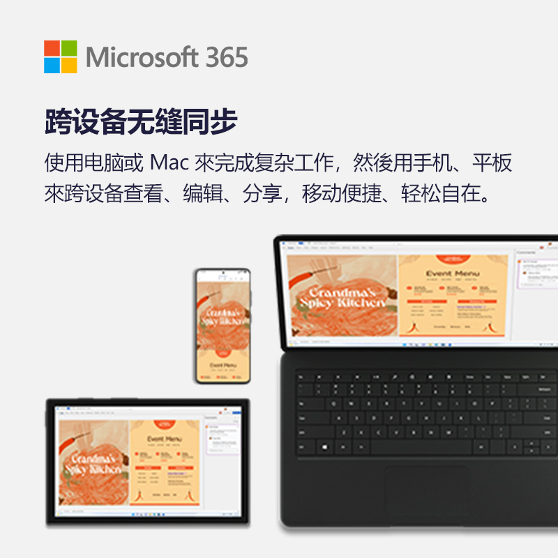 微软Microsoft 365家庭版 软件 Windows Mac iPhone iPad安卓通用 1年盒装 6人同享