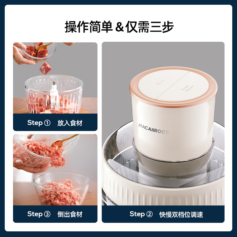 迈卡罗(MACAIIROOS)绞肉机家用电动多功能料理搅拌机打肉机饺子肉馅蒜蓉机 MC-KM317高清大图