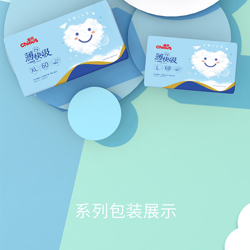 雀氏(Chiaus)薄快吸纸尿裤男女宝宝婴儿尿不湿超薄透气 瞬吸干爽 强力锁水 -XL92